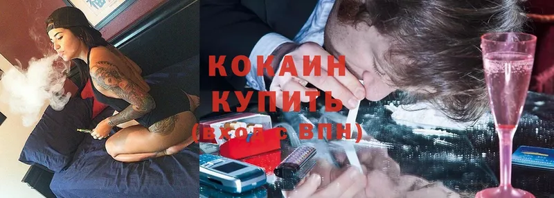 Кокаин 99% Донецк