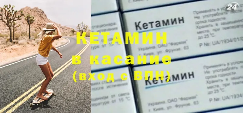 Кетамин ketamine  где продают   сайты даркнета клад  Донецк 